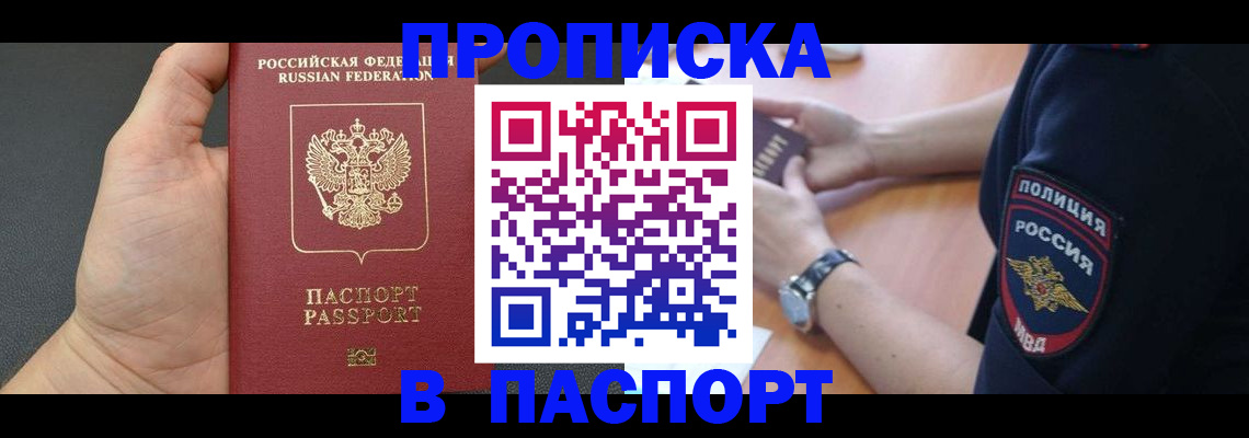 регистрация в Кубинке