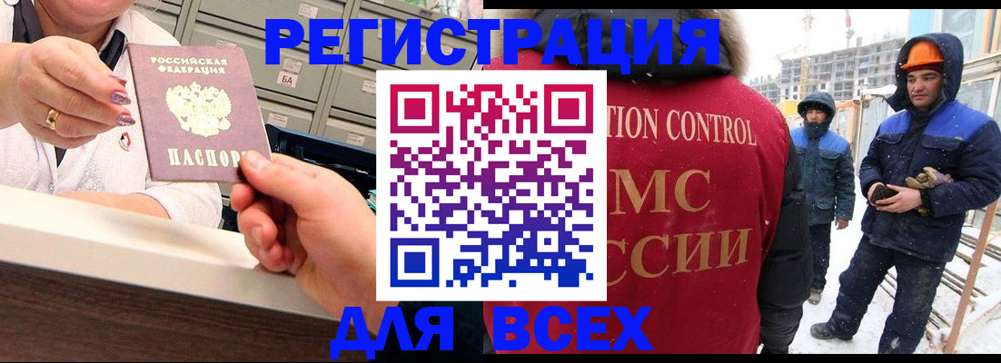 прописка для военкомата в Кубинке