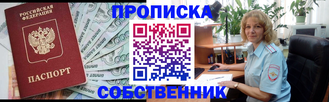 найти адрес прописки в Кубинке