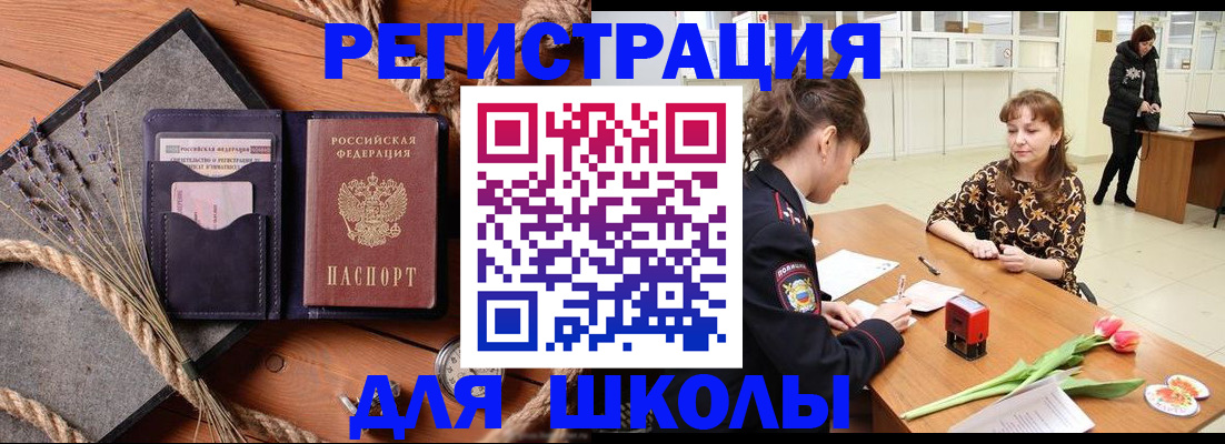 прописка паспорт в Кубинке