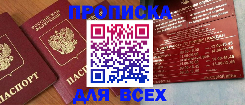 временная регистрация поиск в Кубинке